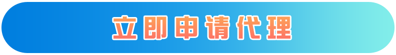 172号卡分销系统，代理火爆招募中！  第3张