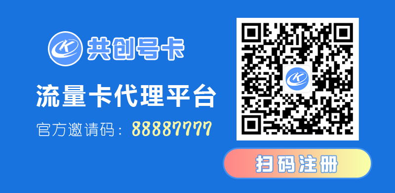 共创号卡
