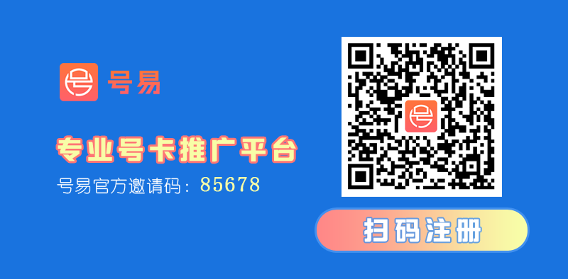 号易