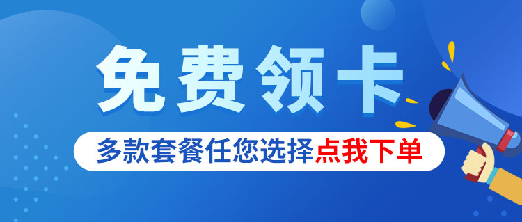 172号卡官方营业厅